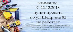 Важная информация!