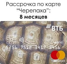 Берите в аренду оборудование по карте рассрочки "Черепаха" сегодня, а платите завтра и не спеша!