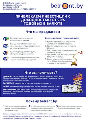 Инвестиции в арендный бизнес от 20 % годовых в валюте