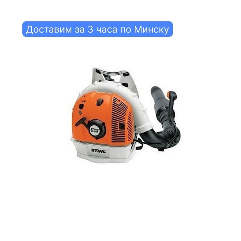 Воздуходувка Stihl BR 500