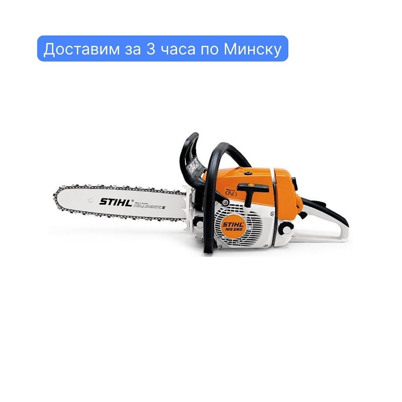 Бензопила Stihl MS260