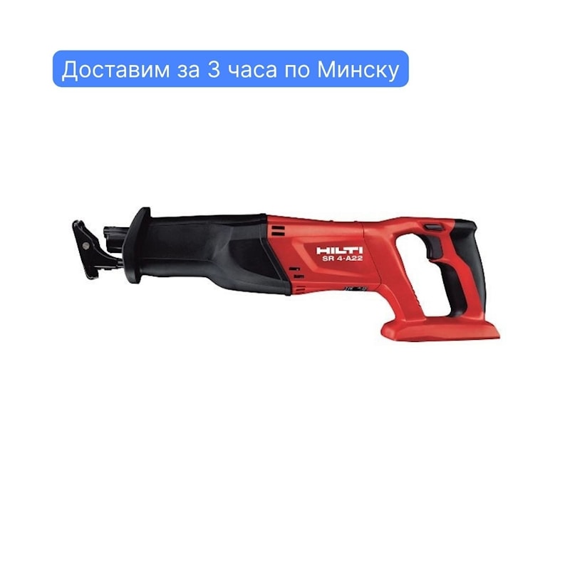 Ножовка сабельная Hilti SR 4-A22