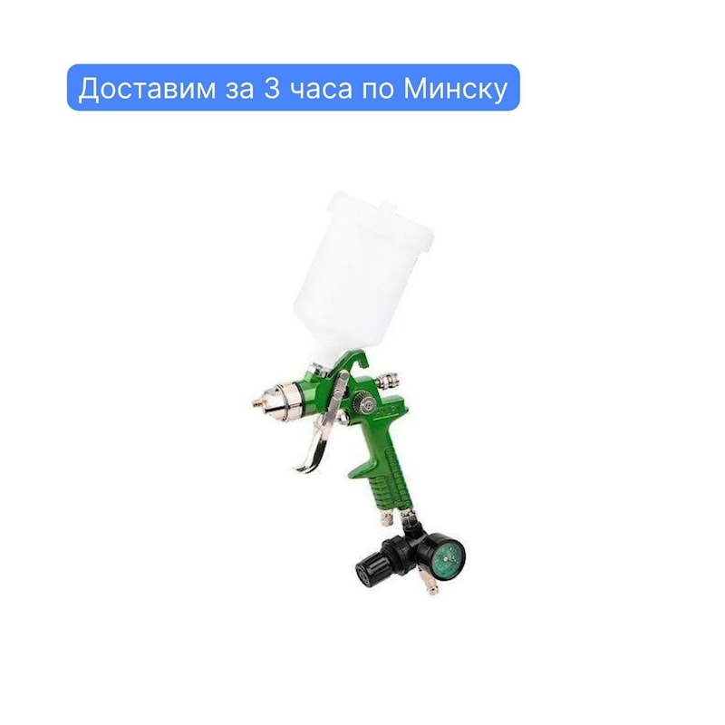Краскораспылитель пневматический ECO SG-5000